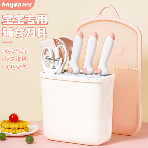 婴儿辅食菜板刀具套装宝宝专用