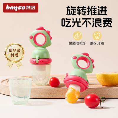 拜格咬咬乐婴儿水果辅食器果蔬乐