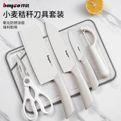 bayco拜格刀具套装厨房一套就够
