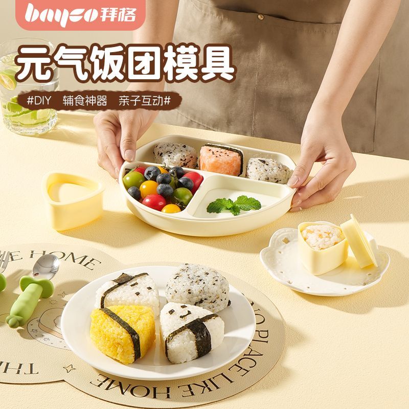 bayco拜格宝宝三角饭团模具