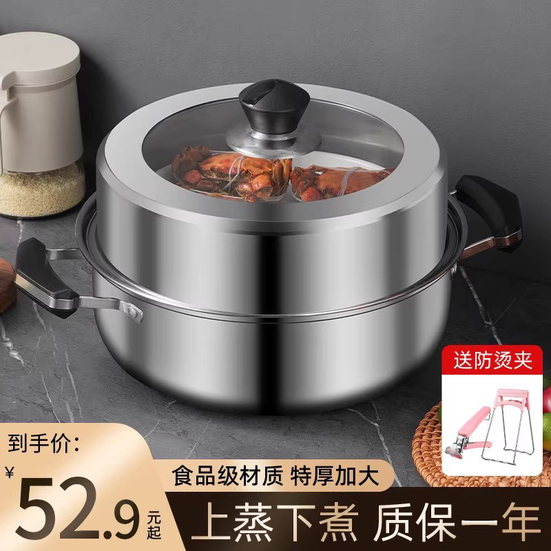 拜格汤蒸锅一体家用不锈钢加厚双层小型煮锅电磁炉燃气灶蒸包子锅