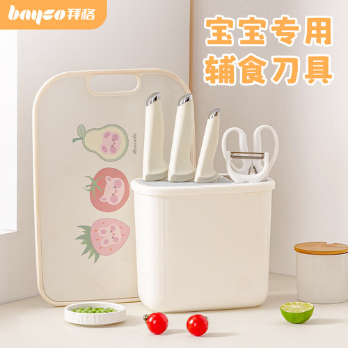 拜格辅食刀具套装菜刀菜板二合一