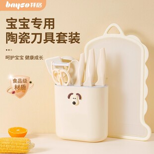 拜格婴儿辅食刀具套装宝宝专用陶瓷切菜刀菜板二合一全套厨房工具