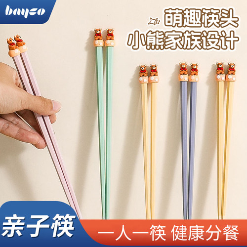 拜格筷子家用高档抗菌防霉