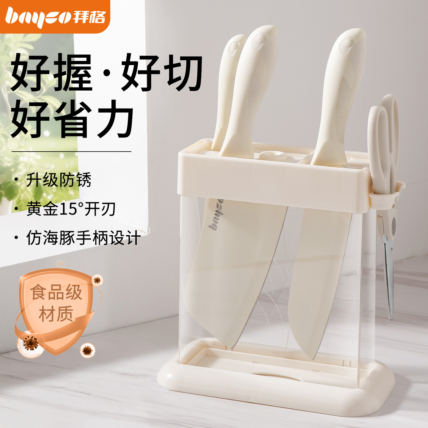 拜格刀具廚房套裝組合菜刀砧板