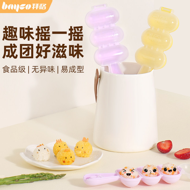 宝宝饭团模具摇摇乐安全食品级