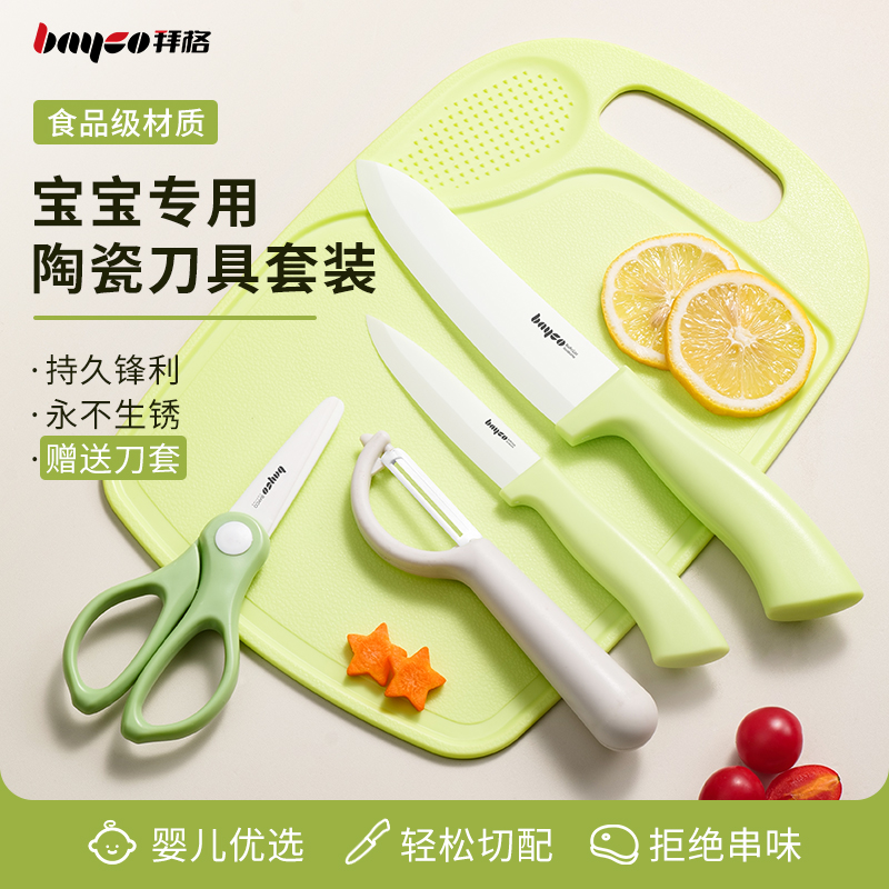 嬰兒輔食菜板刀具套裝寶寶專用