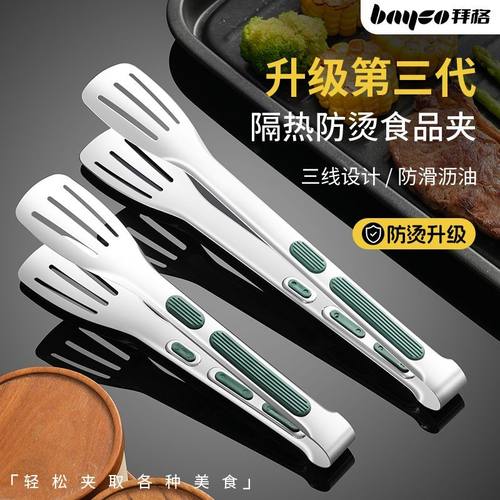 bayco拜格不锈钢食品夹子牛排夹