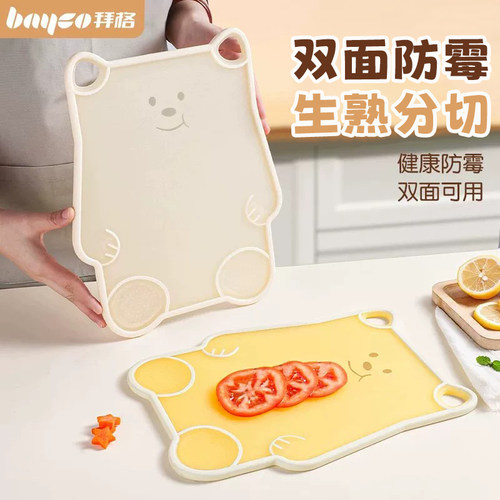 拜格菜板双面可用防霉食品级材质