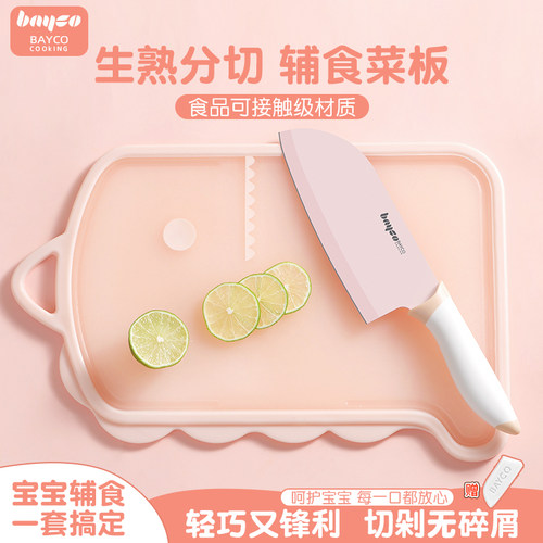 拜格菜刀菜板二合一女士切菜用