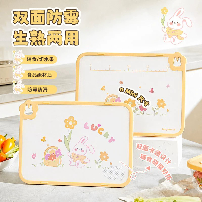 拜格防霉家用食品级切水果菜板婴儿宝宝辅食专用小号砧板厨房案板