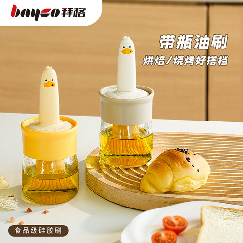 油刷家用油瓶一体玻璃食品级材质