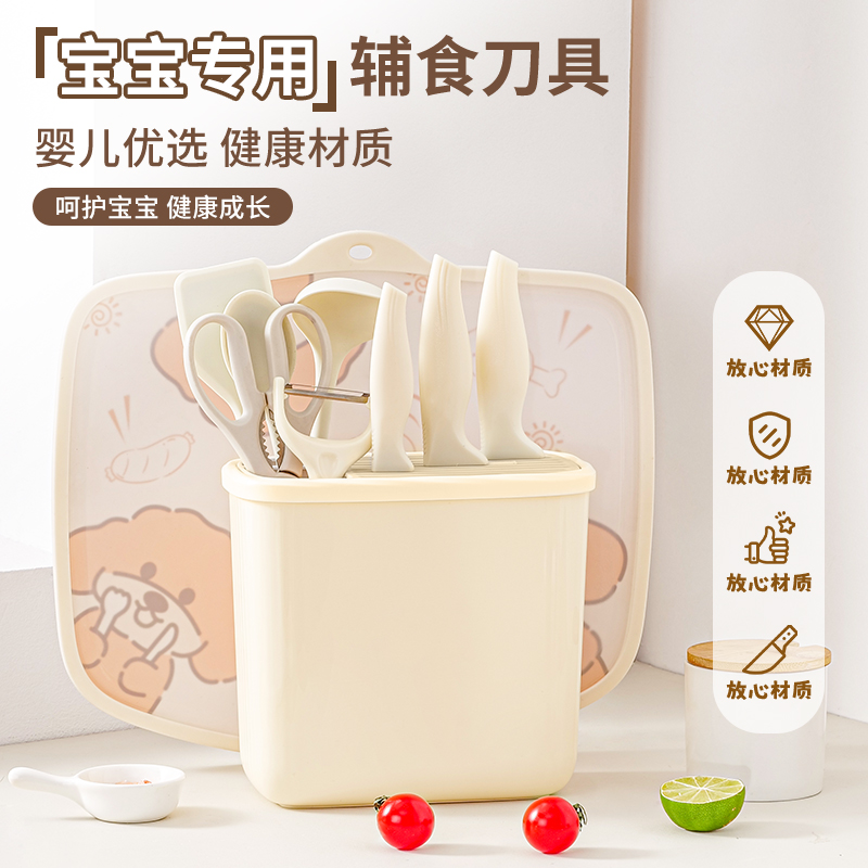 拜格嬰兒輔食菜板刀具二合一套裝
