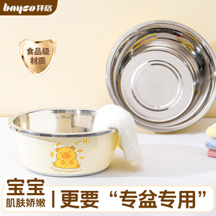 不锈钢洗屁屁专用盆婴儿洗屁股神器儿童洗奶瓶女生女士洗衣洗脸盆