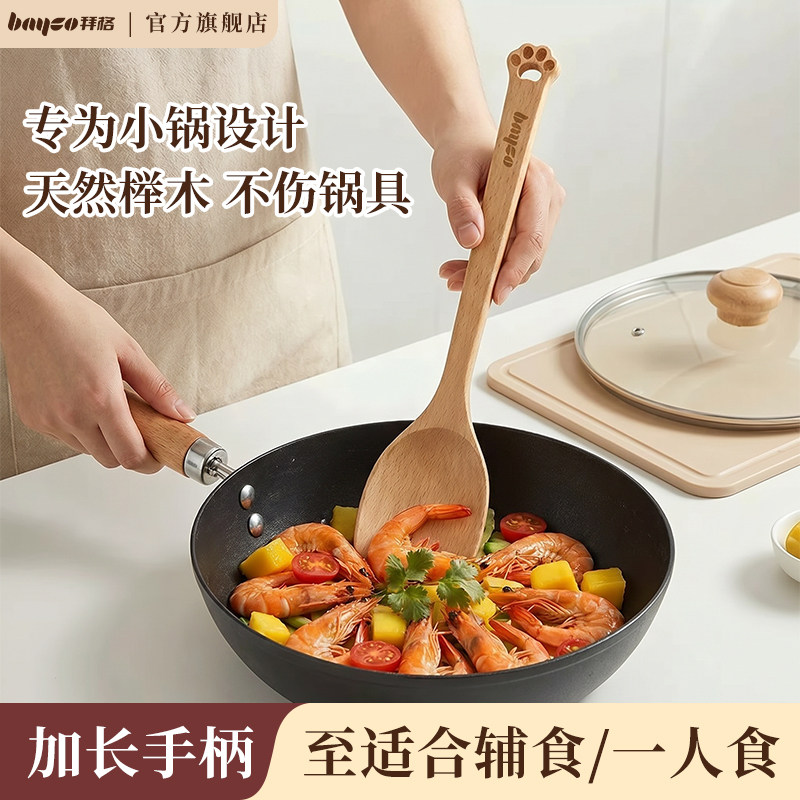 拜格小锅铲木铲丨专为小锅具设计图片