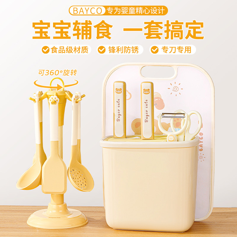 拜格婴儿辅食刀具套装宝宝专用