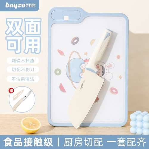 拜格辅食菜板刀具套装防霉防滑