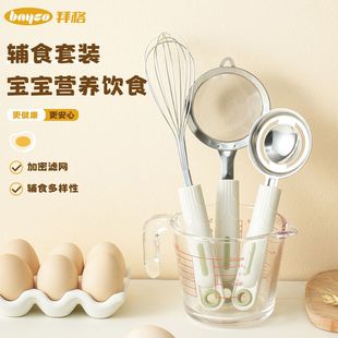 拜格宝宝辅食工具全套不锈钢婴儿专用过滤网筛蒸糕蒸蛋模具组合