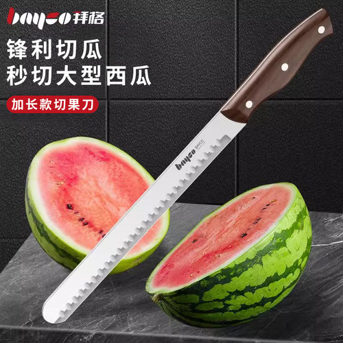 拜格水果刀家用加长柄瓜果刀