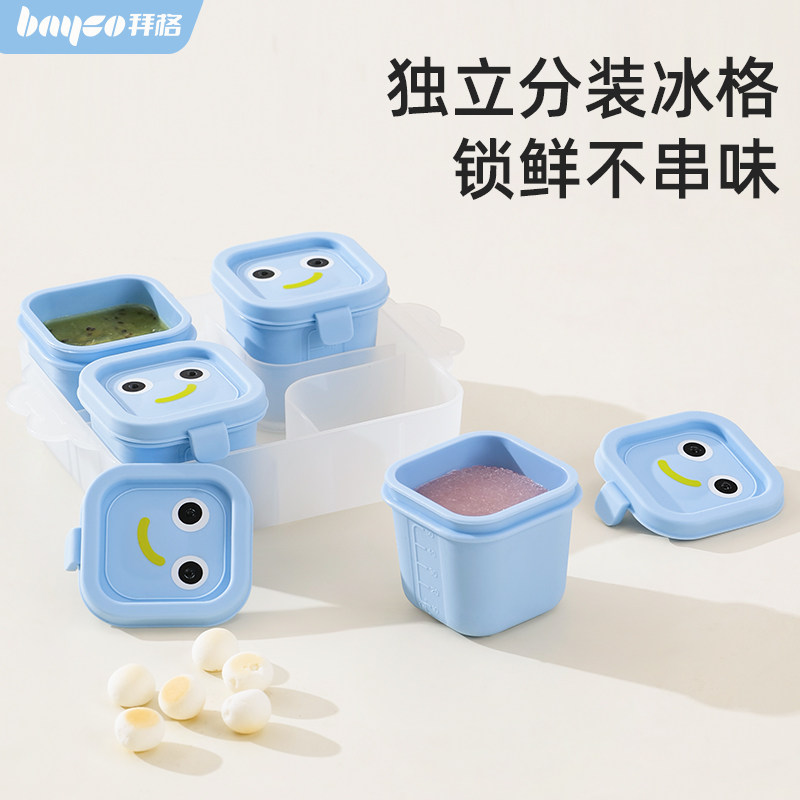 拜格婴儿辅食冷冻格可蒸煮模具