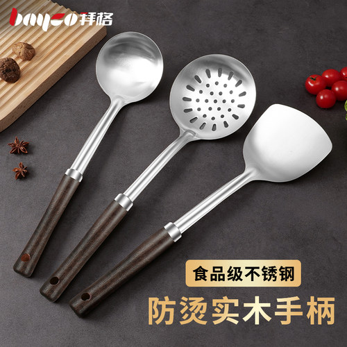 bayco拜格锅铲家用厨具套装