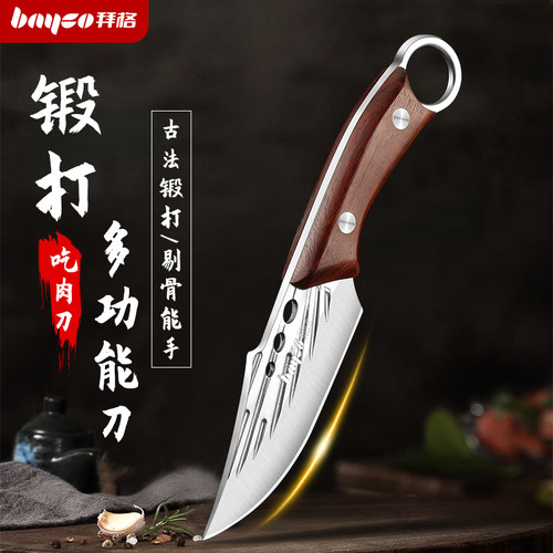 拜格剔骨吃肉多功能刀野餐露营