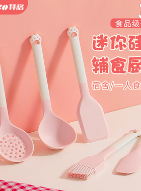 拜格迷你锅铲硅胶铲勺小号耐高温食品级婴儿辅食工具不粘锅专用铲
