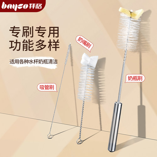 bayco拜格奶瓶清洗刷婴儿专用