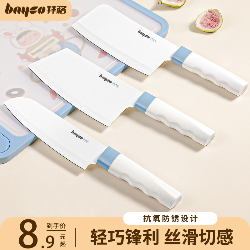 拜格菜刀家用切片刀厨房女士专用切菜砍骨刀组合厨师宿舍刀具套装
