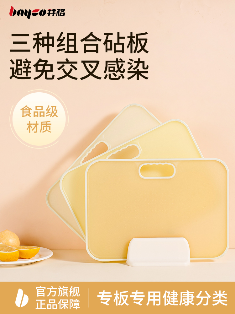 分类菜板家用双面防霉厨房水果切菜板食品级婴儿宝宝辅食小砧案板