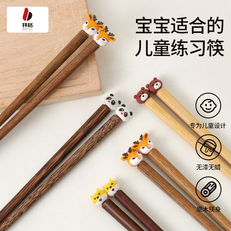 拜格3歲-6歲兒童寶寶訓練筷