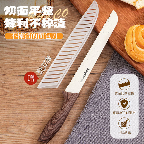 拜格面包刀吐司刀切三明治专用刀