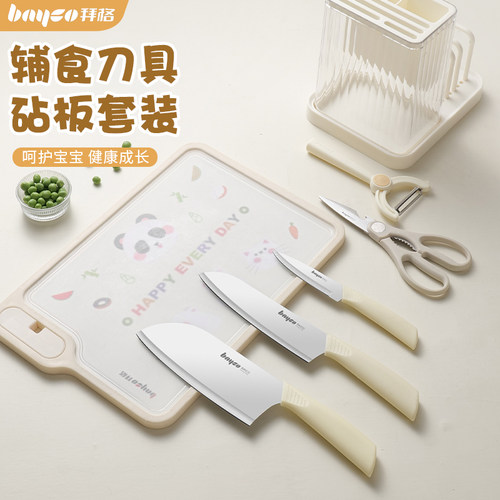 辅食菜板刀具菜刀切菜板二合一
