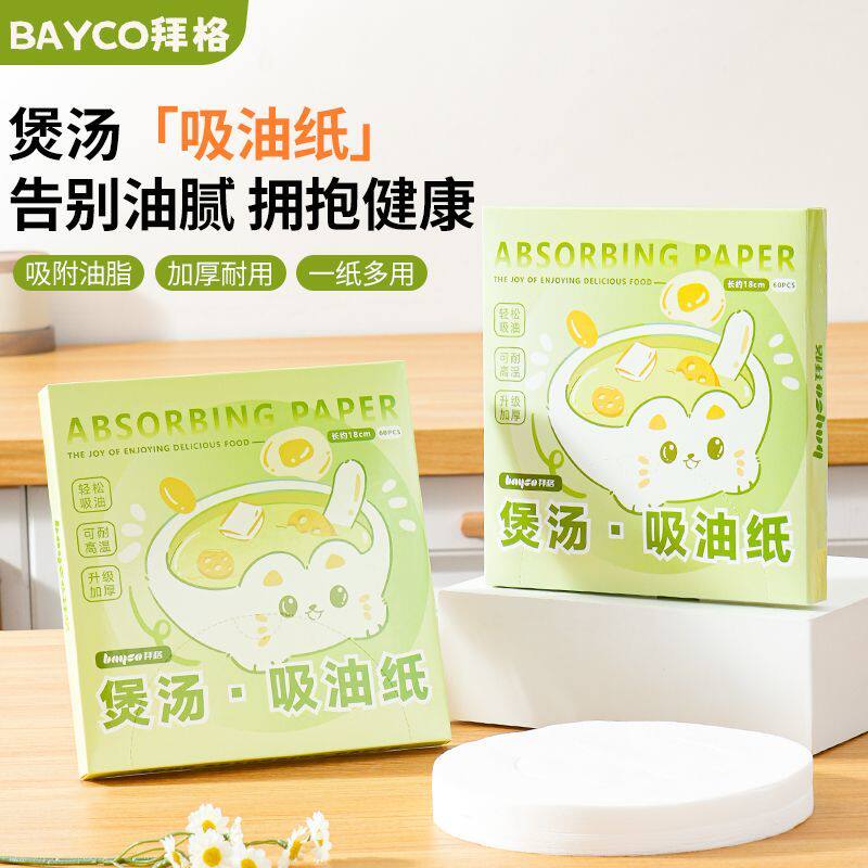 拜格厨房吸油纸食物专用滤油纸