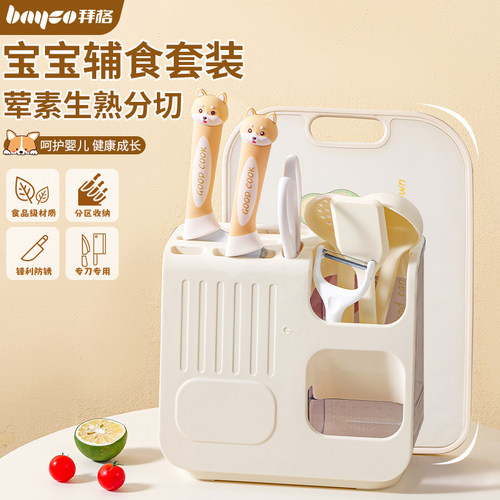 拜格辅食菜板刀具套装家用全套工具儿童宝宝专用厨房菜刀砧板组合 - 封面
