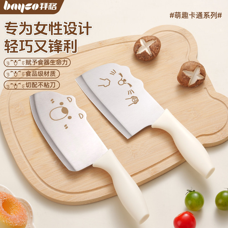 拜格菜刀菜板二合一套装女士厨房家用水果刀案板组合辅食切菜刀具