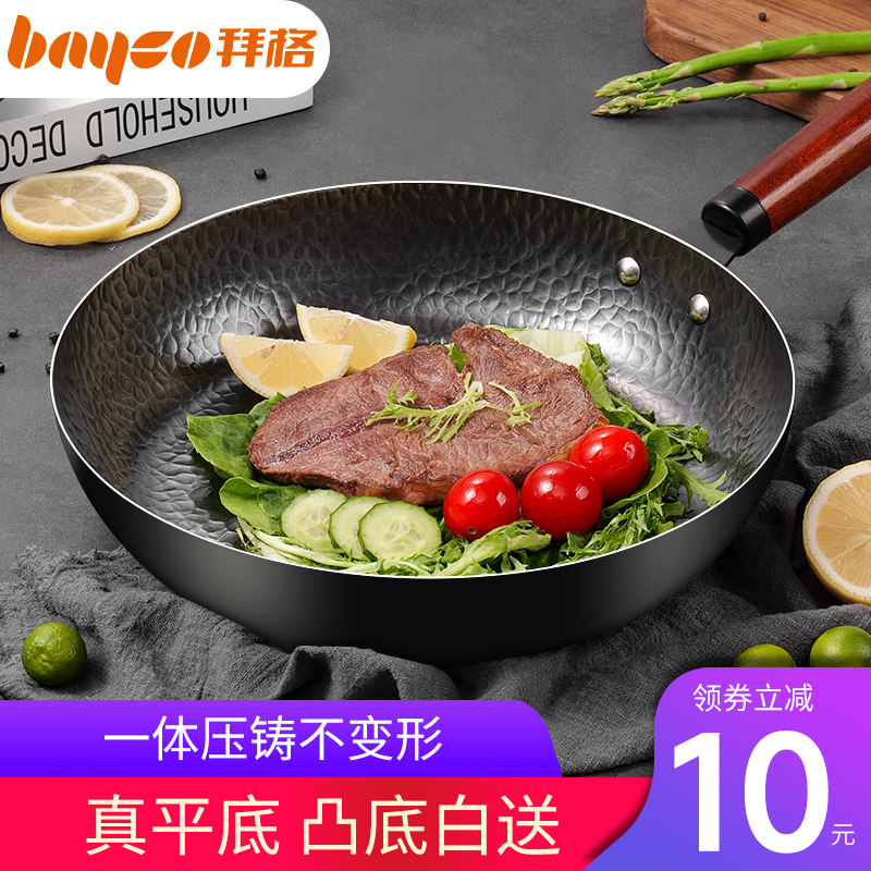 平底锅不粘锅家用铸铁无涂层煎蛋牛排加厚小煎锅电磁炉燃气灶专用