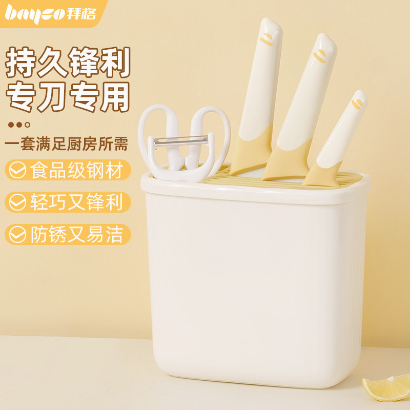 拜格女士专用全套刀具套装家用
