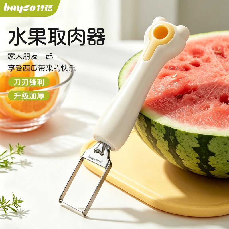 拜格切西瓜神器【西瓜切块神器】