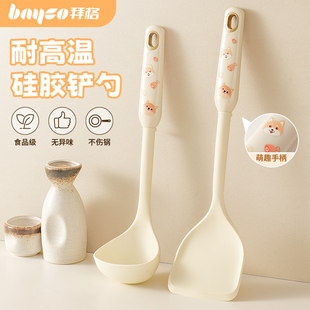 拜格硅胶锅铲不粘锅专用食品级耐高温铲子家用炒菜铲子汤漏勺厨具