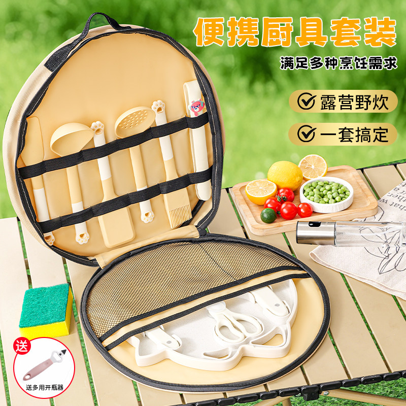 户外刀具套装便携式露营野炊专用装备用品全套菜刀菜板厨具收纳包