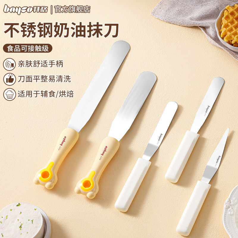 拜格裱花蛋糕抹刀烘焙工具全套