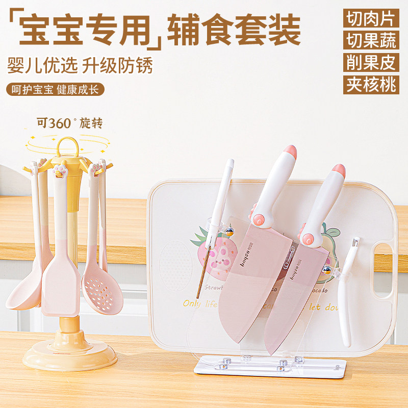 拜格婴儿辅食刀具套装宝宝专用