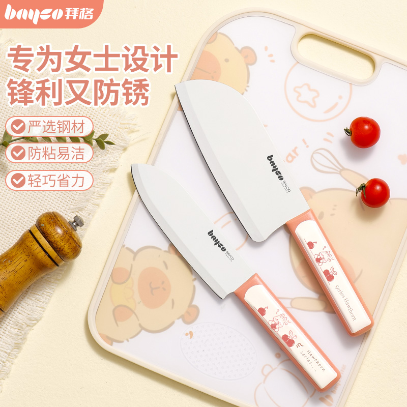 拜格菜刀女士专用辅食刀切菜切肉