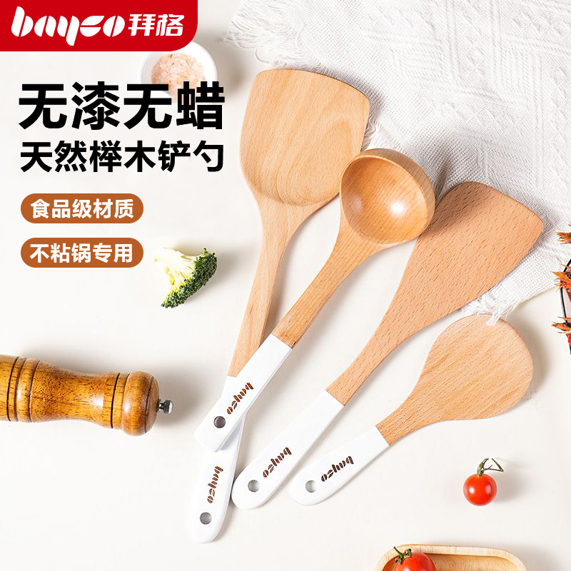 拜格木锅铲不粘锅专用食品级耐高温炒菜长柄木头木质汤勺饭勺厨具