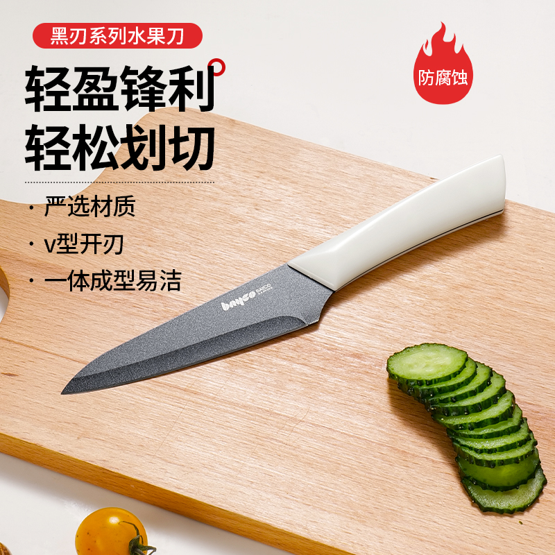 拜格水果刀便携小刀切水果刀具