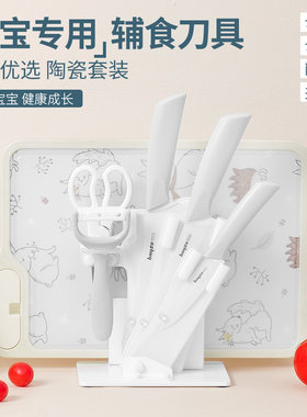 拜格婴幼儿辅食刀具宝宝专用陶瓷工具全套儿童菜刀菜板二合一套装