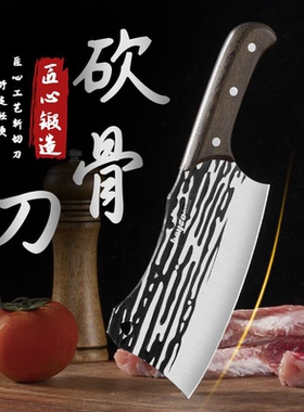拜格砍骨头专用刀家用斩骨刀高硬度屠夫剁骨刀锻打加厚商用斩切刀