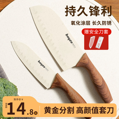 bayco拜格女士菜刀轻巧省力