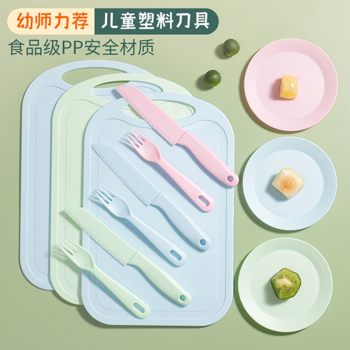 拜格食品级pp材质安全塑料水果刀